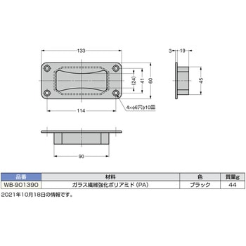 掘込引手 WB-901390 LAMP(スガツネ)