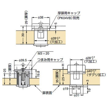厚扉用キャップ LAMP(スガツネ)