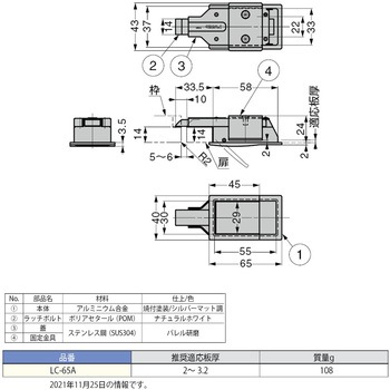 LC-65A ラッチハンドル LAMP(スガツネ)
