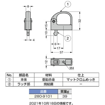 プルラッチハンドル 280-9101 LAMP(スガツネ)
