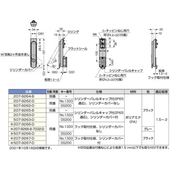 スイングハンドル 507-92型 LAMP(スガツネ)