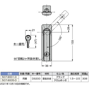 スイングハンドル 507-90型 LAMP(スガツネ工業)
