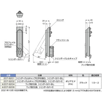 スイングハンドル 207-92型 LAMP(スガツネ)