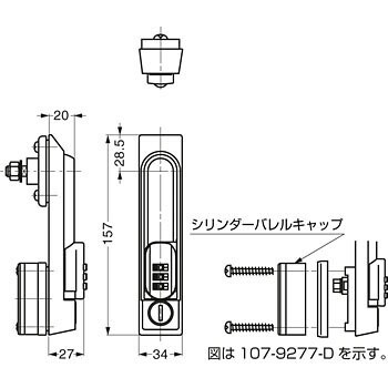 107-9277-D スイングハンドル 107-92型 1個 スガツネ(LAMP) 【通販