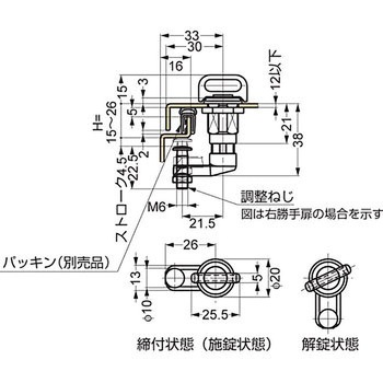 コンプレッションラッチ 220-9313 LAMP(スガツネ)