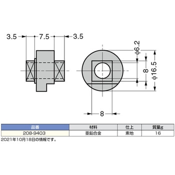 回転カム用アダプター 208-9403 - LAMP(スガツネ工業)