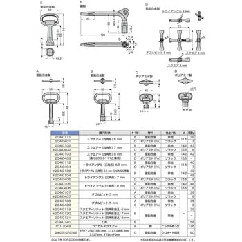 701-7049 ステンレス鋼製コンプレッションラッチ 248-91型 1個