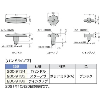 着脱Tハンドル LAMP(スガツネ)