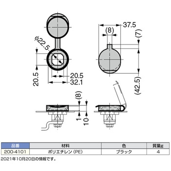 ダストキャップ 200-4101 LAMP(スガツネ)