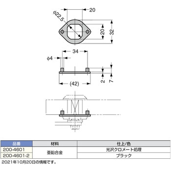 回転防止スペーサー 200-4601型 - LAMP(スガツネ工業)