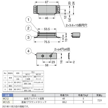 マグネットキャッチ MC-12S LAMP(スガツネ)
