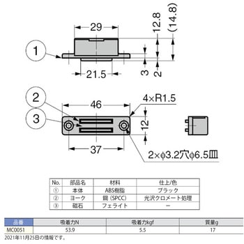 マグネットキャッチ MC0051 LAMP(スガツネ工業)