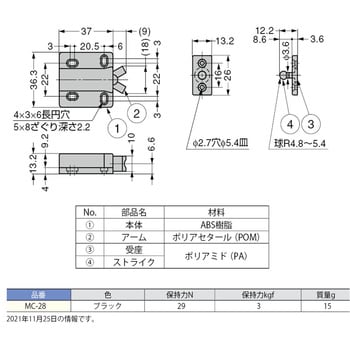 MC-28 タッチラッチ MC-28 LAMP(スガツネ) プッシュ型 - 【通販