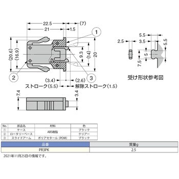 PR3PK プッシュラッチ PR3PK 1個 スガツネ(LAMP) 【通販モノタロウ】