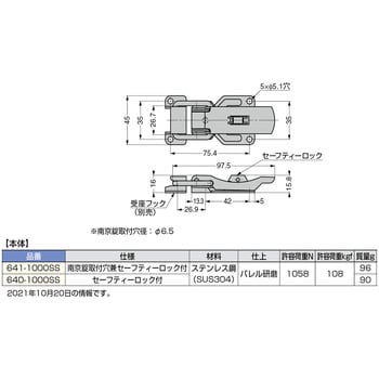 640-1000SS ステンレス鋼製 超強力プロラッチ(密閉扉・かぶせ扉用)640