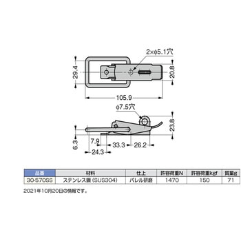 ステンレス鋼製 超強力ファスナー 30-570SS LAMP(スガツネ)