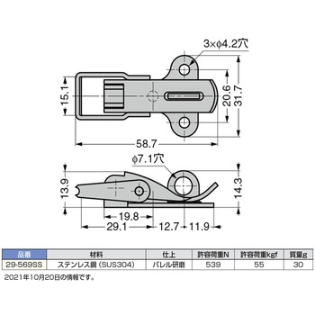ステンレス鋼製 強力ファスナー 29-569SS LAMP(スガツネ)
