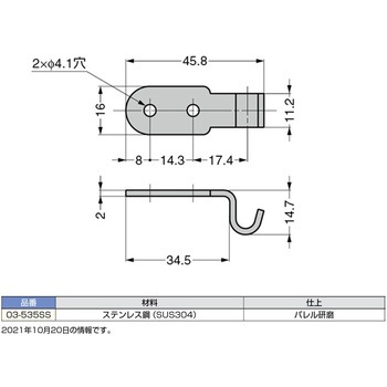 ステンレス鋼製 受座フック 03-535SS LAMP(スガツネ)