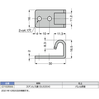 ステンレス鋼製 受座フック 07-535SS LAMP(スガツネ工業)