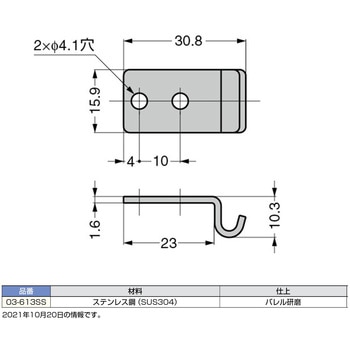 ステンレス鋼製 受座フック 03-613SS LAMP(スガツネ)