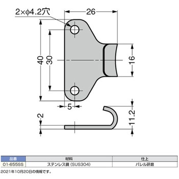 ステンレス鋼製 受座フック 01-655SS LAMP(スガツネ工業)
