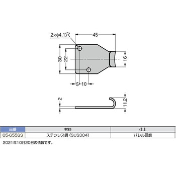 ステンレス鋼製 受座フック 05-655SS LAMP(スガツネ)