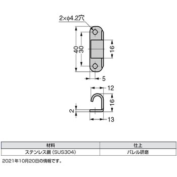 ステンレス鋼製 受座フック 007-655SS LAMP(スガツネ工業)