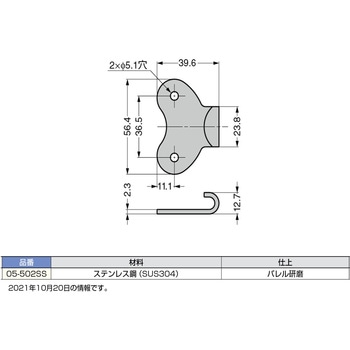 ステンレス鋼製 受座フック 05-502SS LAMP(スガツネ)