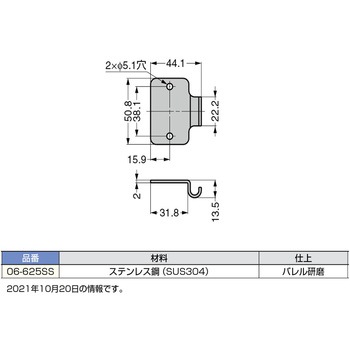 ステンレス鋼製 受座フック 06-625SS LAMP(スガツネ)