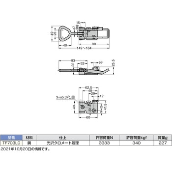 ロック解除防止機構付ファスナー TF703LC LAMP(スガツネ)