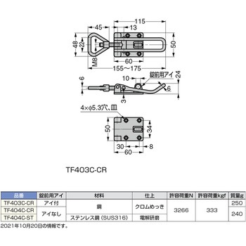 ファスナー TF-404 LAMP(スガツネ)