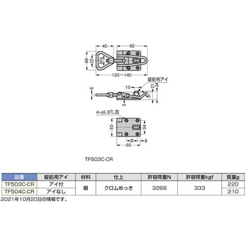 ファスナー TF-504 LAMP(スガツネ)