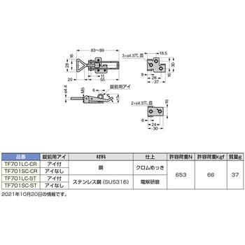 ファスナー TF701S LAMP(スガツネ)