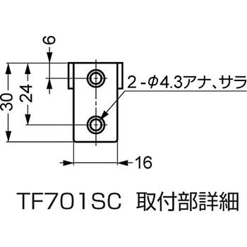 ファスナー TF701S LAMP(スガツネ)