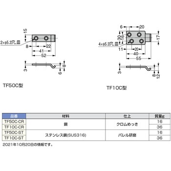 フック TF50C LAMP(スガツネ)