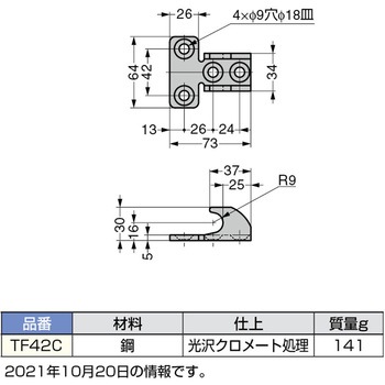 フック TF42C LAMP(スガツネ)