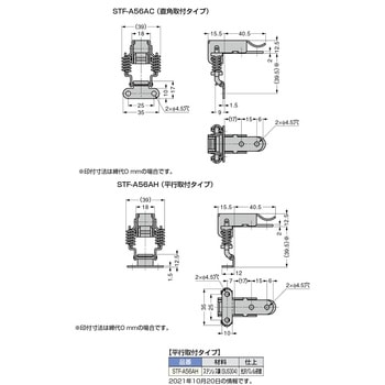 ステンレス鋼製 コーナーファスナー STF-A56AH 平行取付タイプ LAMP(スガツネ)