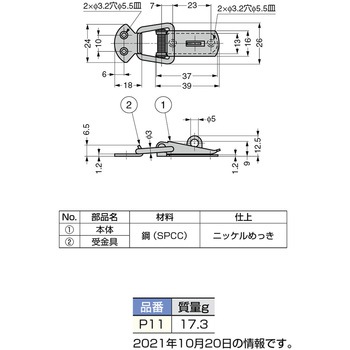 ファスナー P11 LAMP(スガツネ)