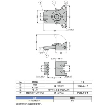 ヒネリファスナー(ばね付) P102HSCR LAMP(スガツネ)