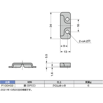 受金具 P100H型 LAMP(スガツネ工業)