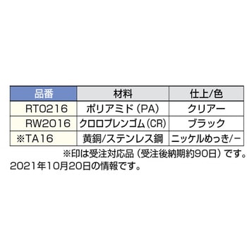 ファスナー サイズ16 ワッシャー LAMP(スガツネ)