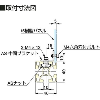 ステンレス鋼製 パネル固定中間ブラケット ASセット LAMP(スガツネ)