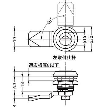 ステンレス鋼(SUS316)製 シリンダーロック クォーターターン LAMP(スガツネ)
