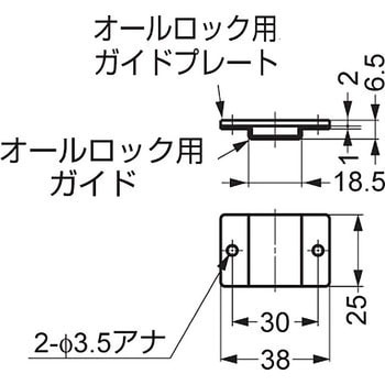 オールロック用ガイド ALS-G LAMP(スガツネ)