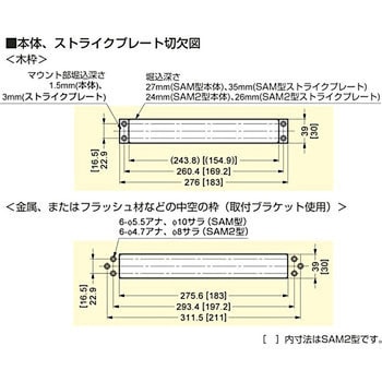 埋込式マグナロック SAM型 スガツネ(LAMP) ロック、鍵、キー 【通販