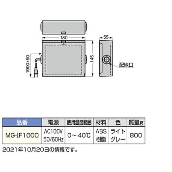 マグナロックIFコントローラー／MG-IF1000