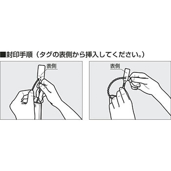 封印具 LI型 LAMP(スガツネ)