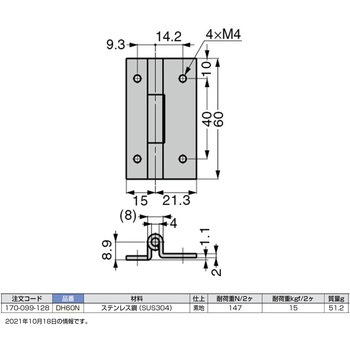 ステンレス鋼製平丁番 DH60N LAMP(スガツネ)