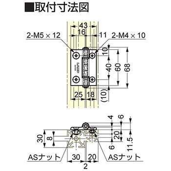 アルミ合金製丁番 AS-HG-AL型 ASセット LAMP(スガツネ)