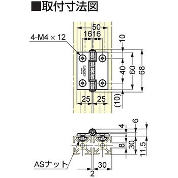 アルミ合金製丁番 AS-HG-AL型 ASセット LAMP(スガツネ)